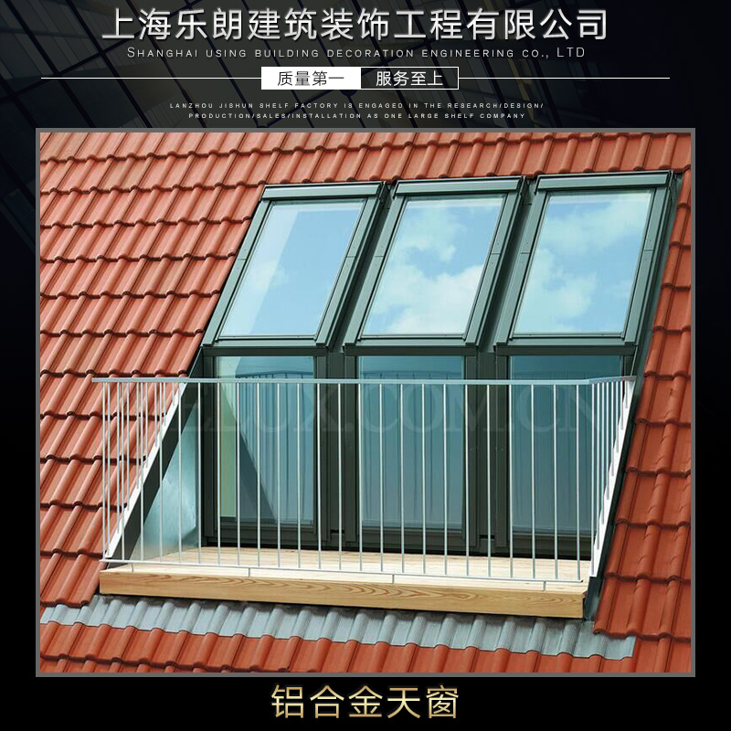 供应铝合金天窗 电动天窗 阳光房天窗 铝合金电动窗 通风天窗
